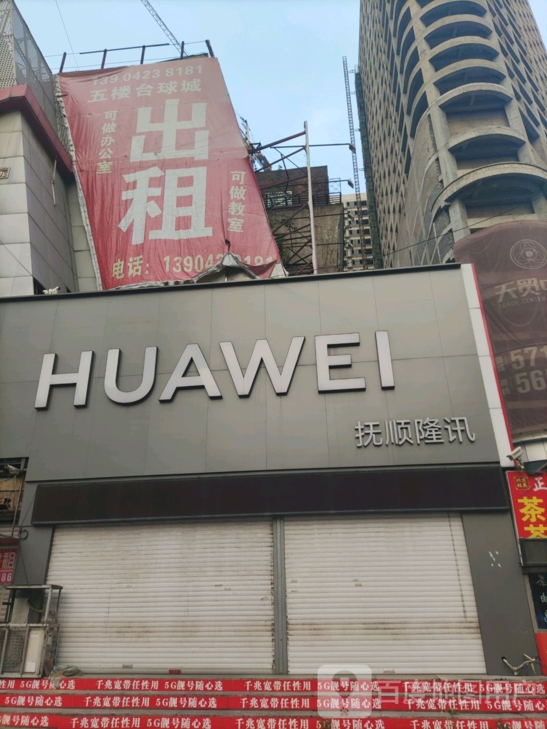 中房五楼台球城