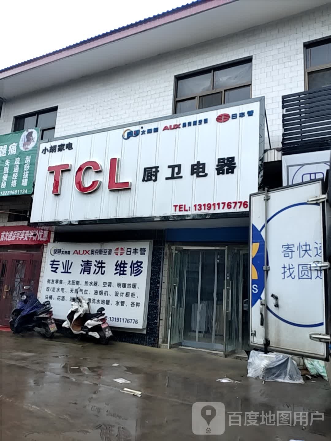 小胡家店