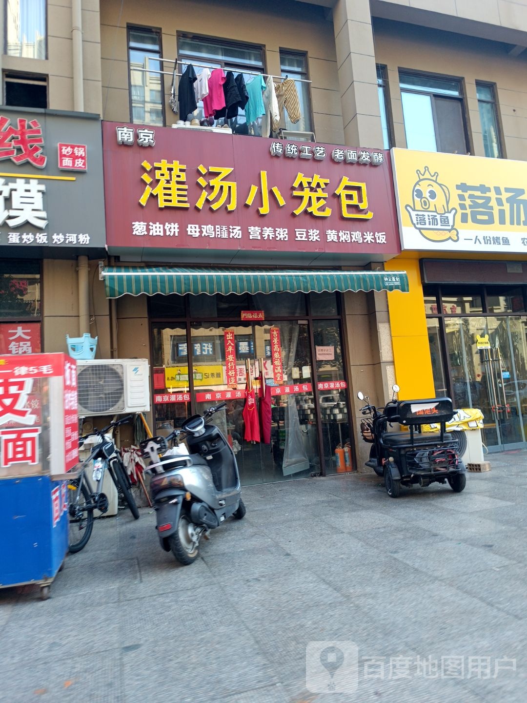 南京灌汤小笼包(金方世纪城店)