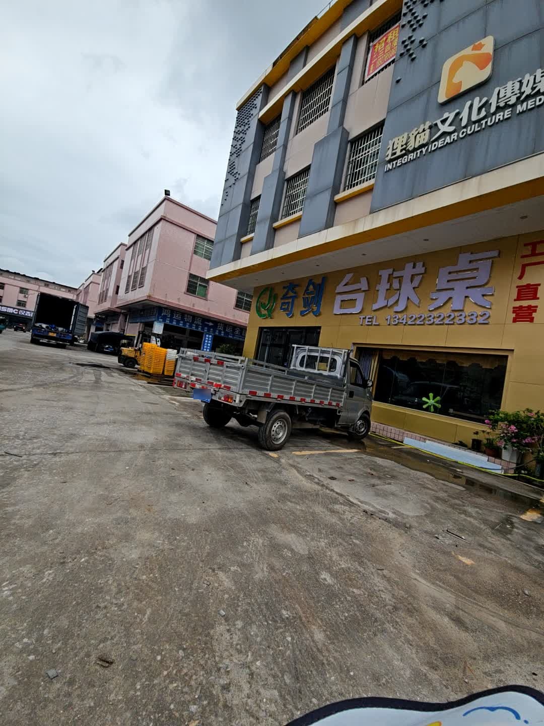 湛江奇剑台球桌