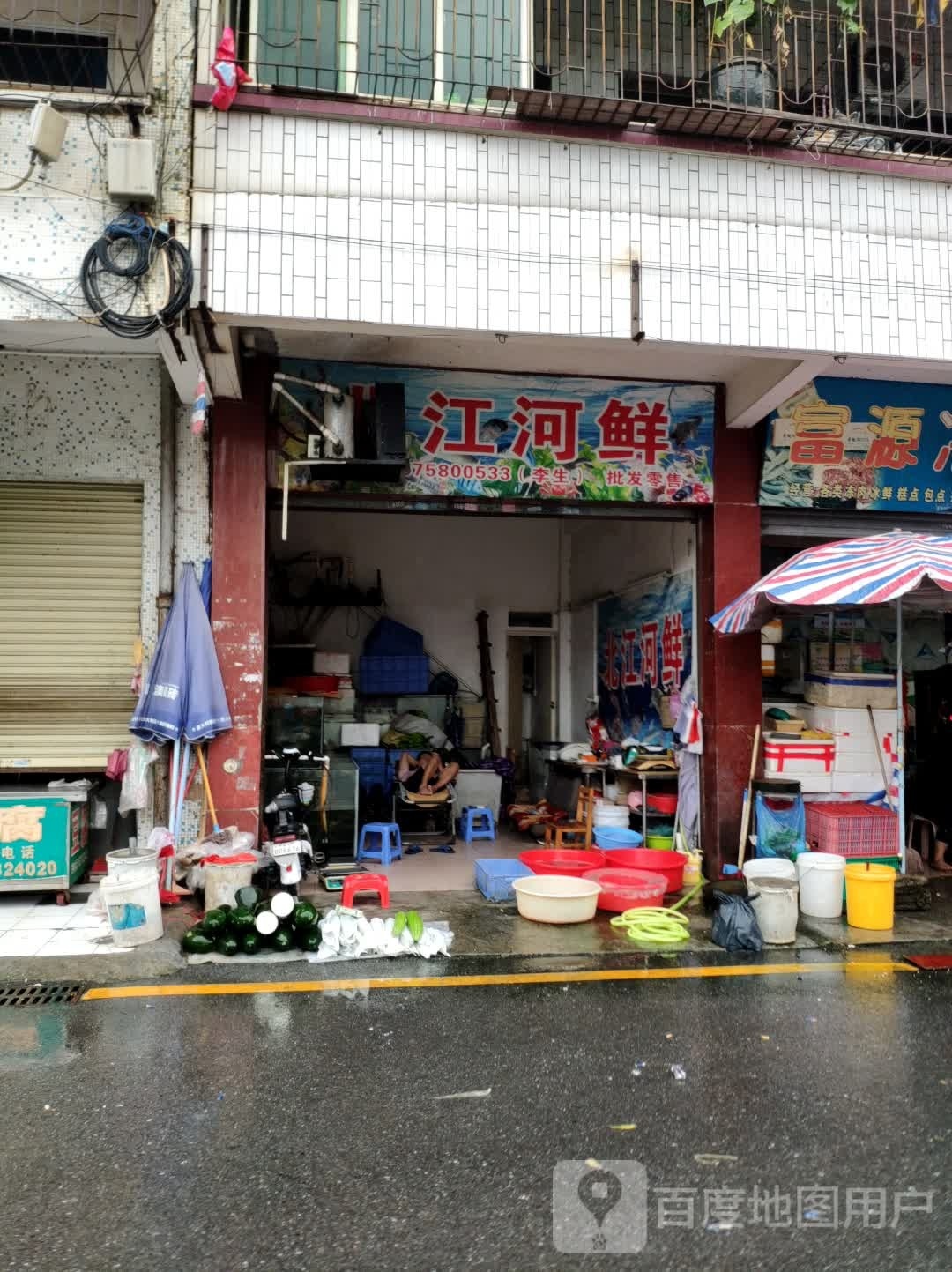 盛仔活鲜批发零售