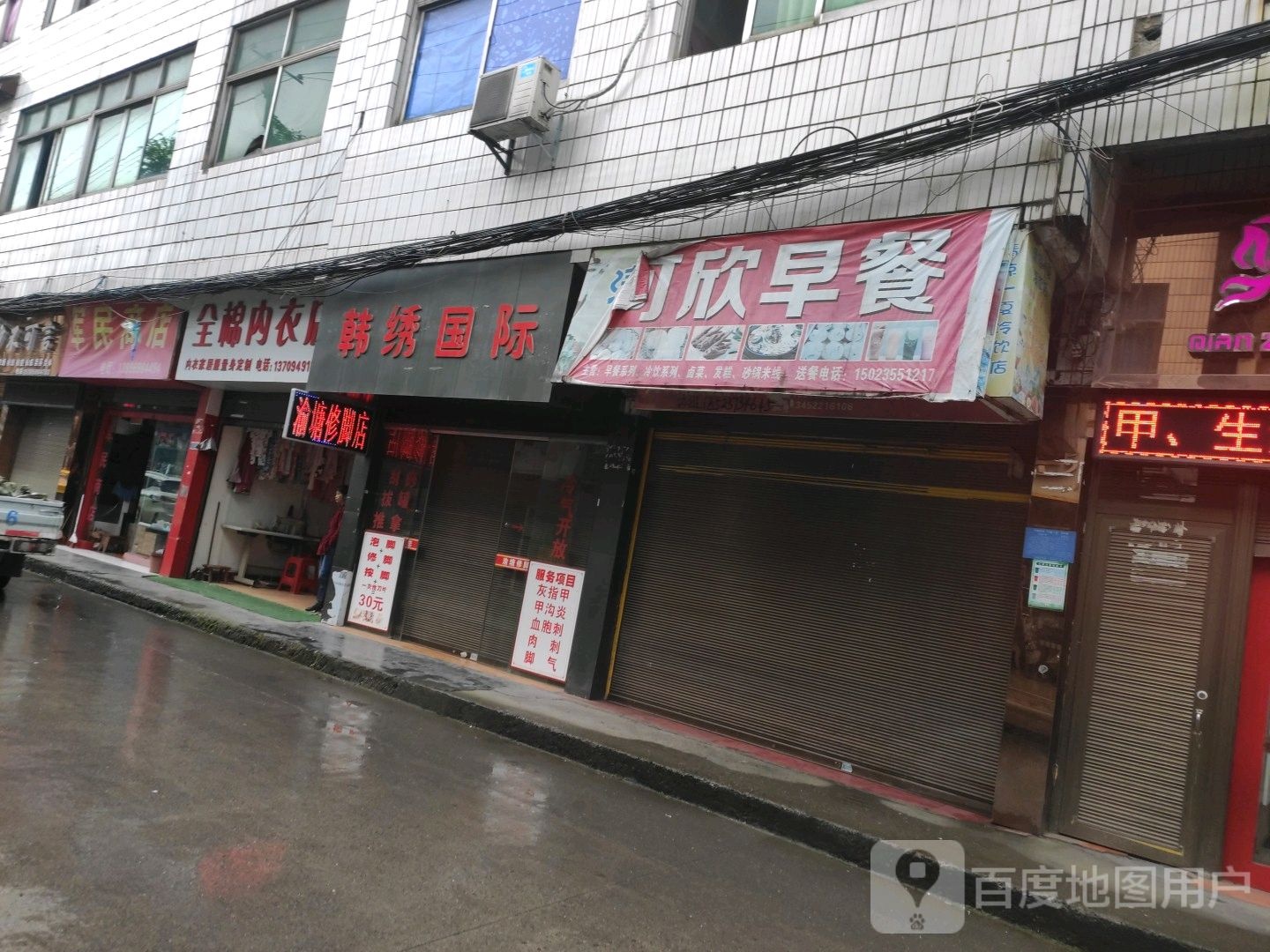 军民商店(环城东路店)