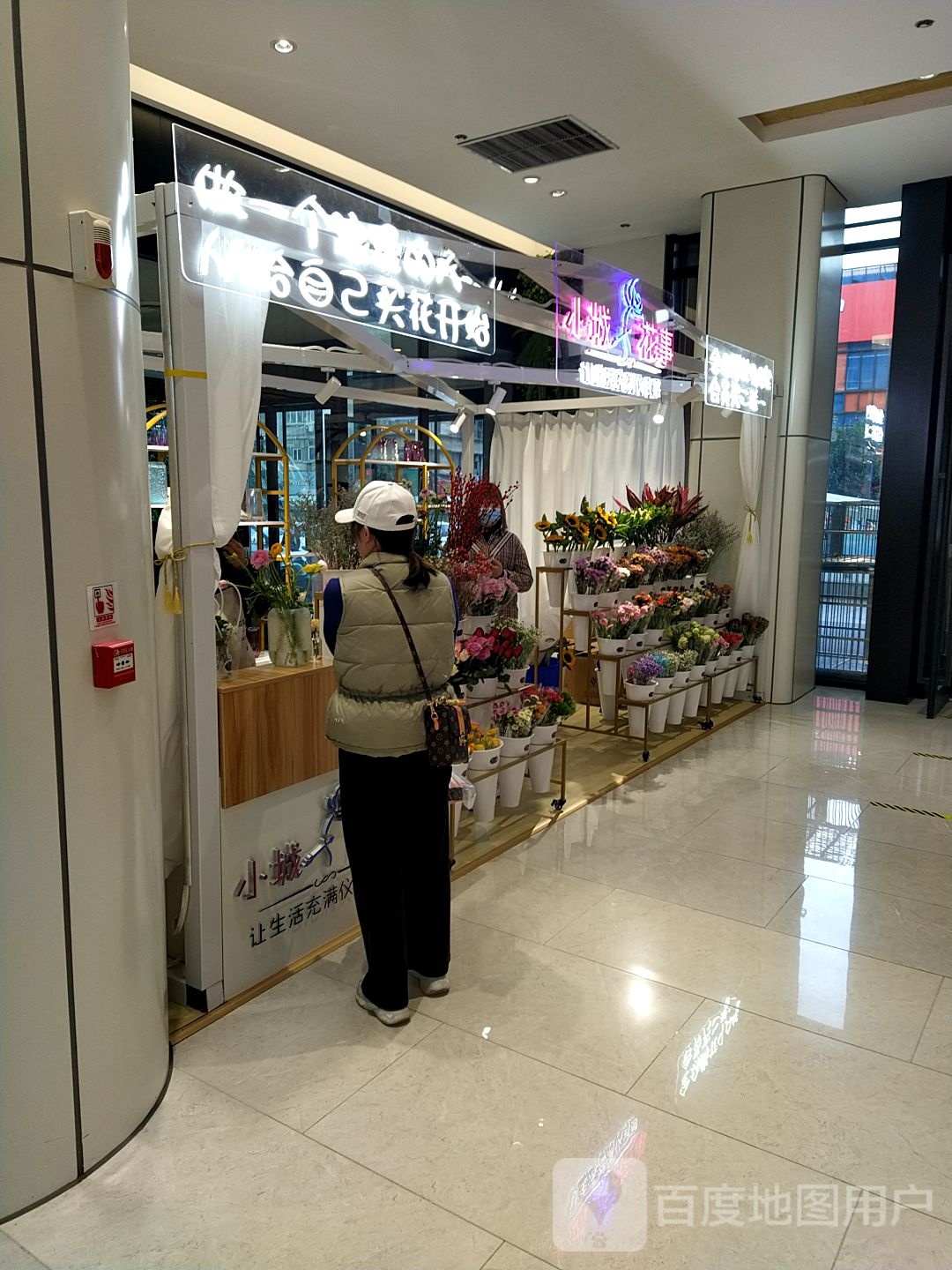 小城花事(梦之城购物中心三门峡店)