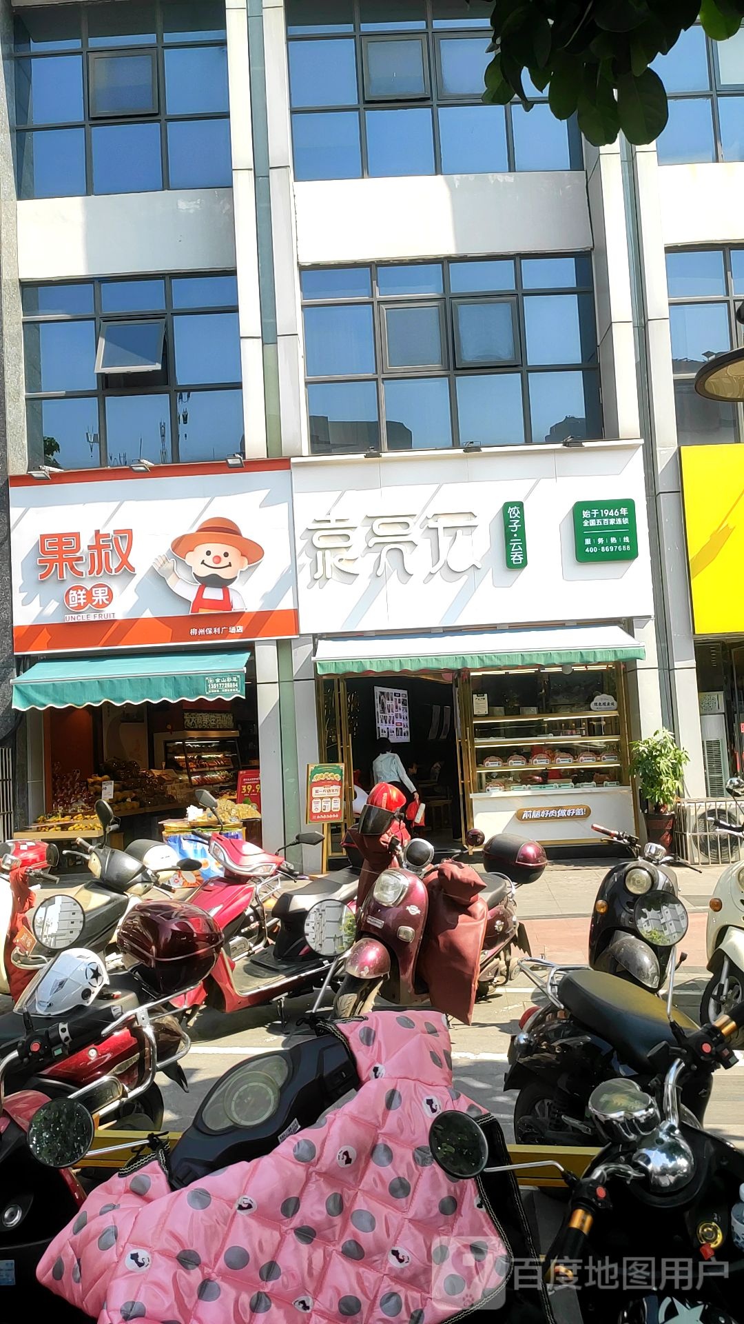 果叔鲜国(保利大江郡店)