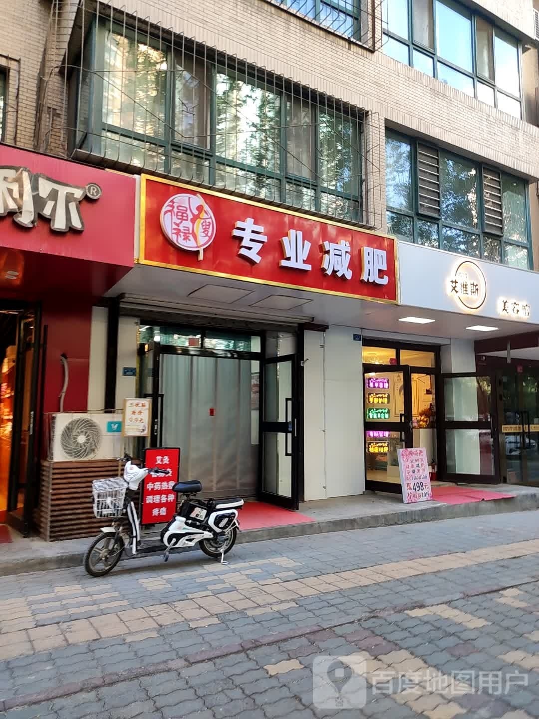 话禄福嫂囟专业减肥