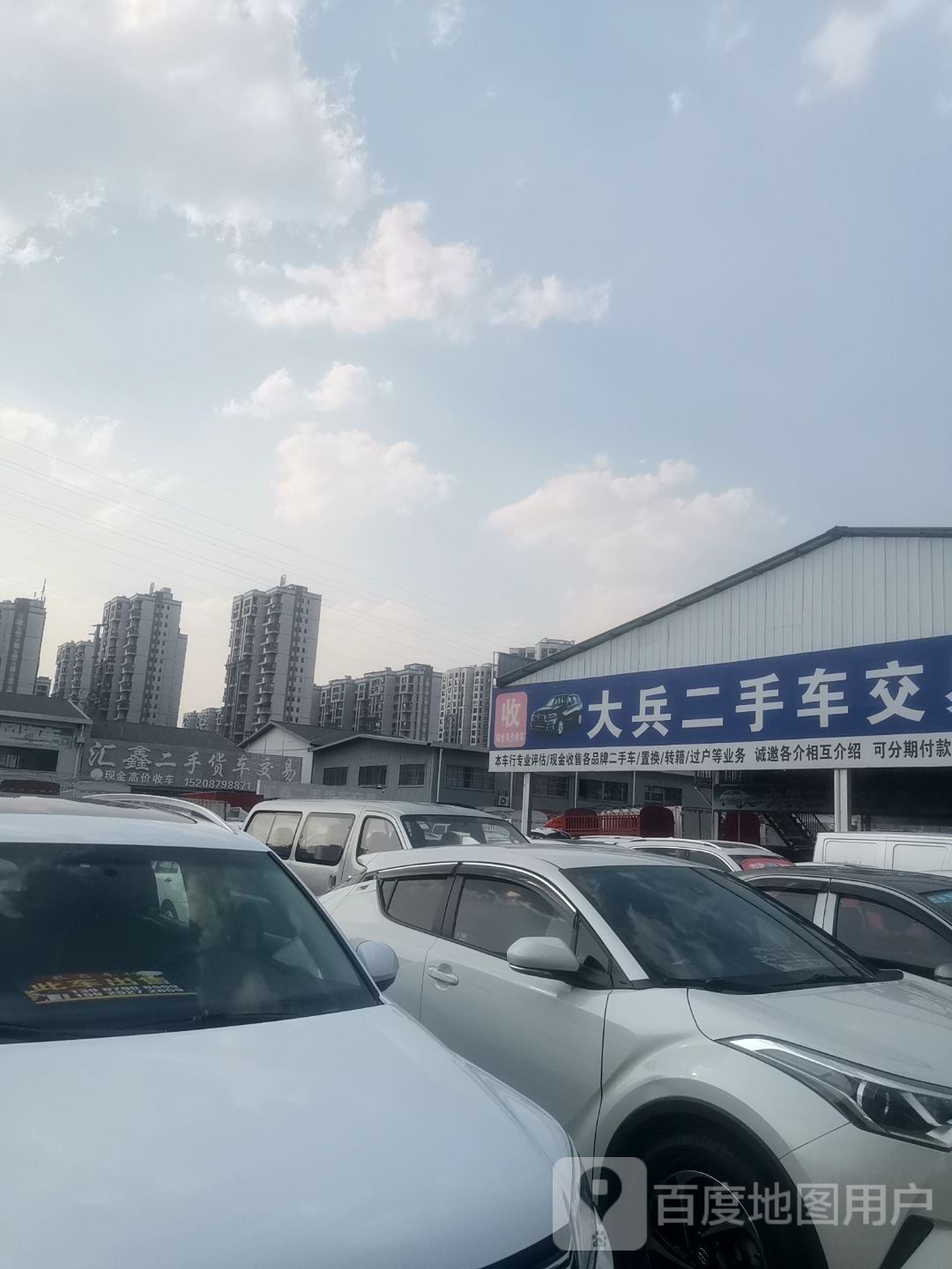 汇鑫二手货车交易