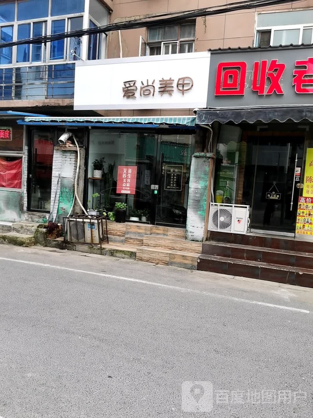 A Beauty尚爱美甲(中枢街店)