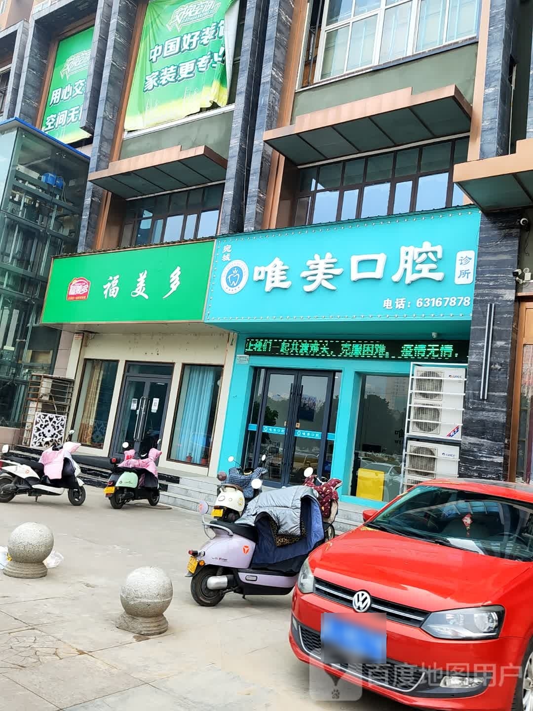 福美多(范蠡西路店)