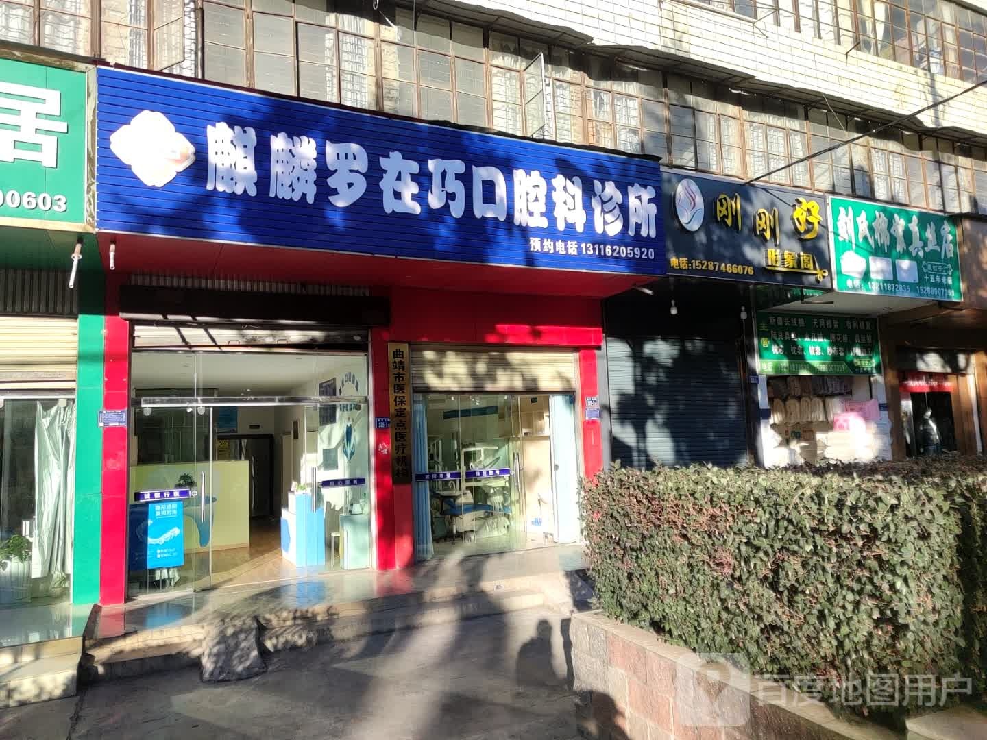 刚刚好形象美发