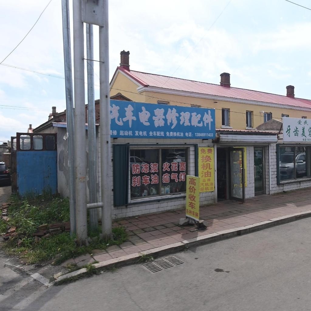 汽车电器修理配件