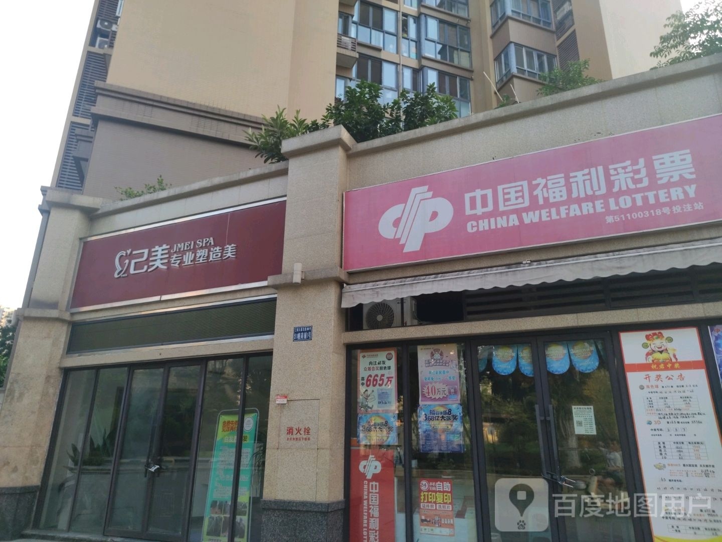 中国福利利彩票(碧云路店)