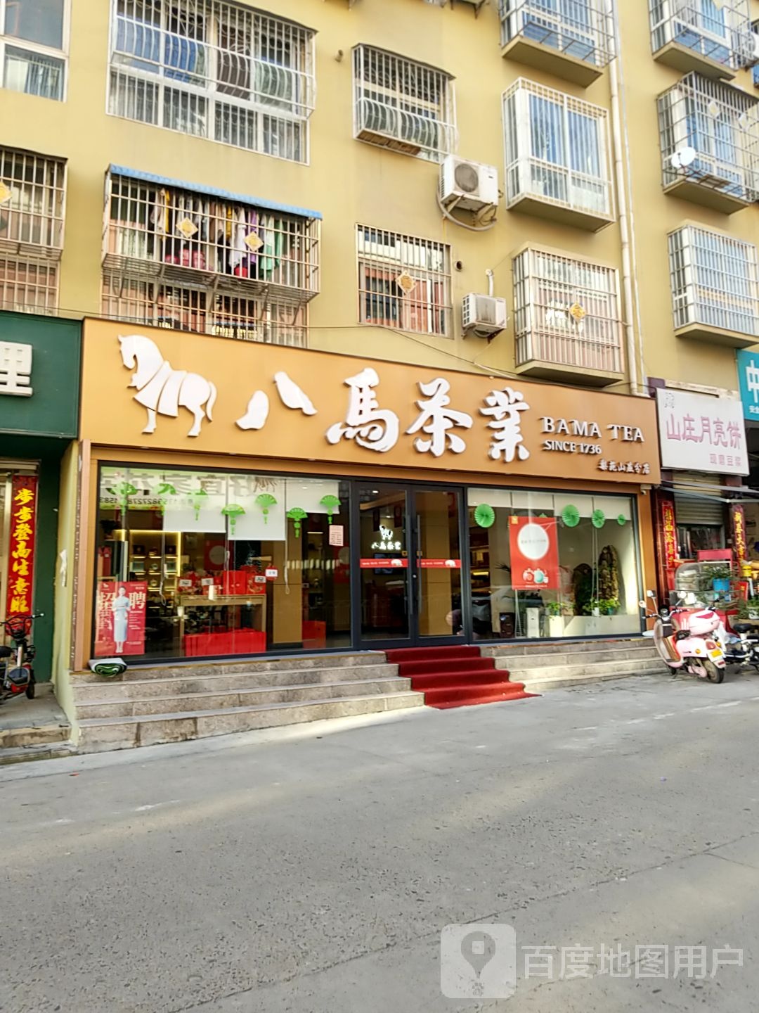 内乡县八马茶业(灵山路店)