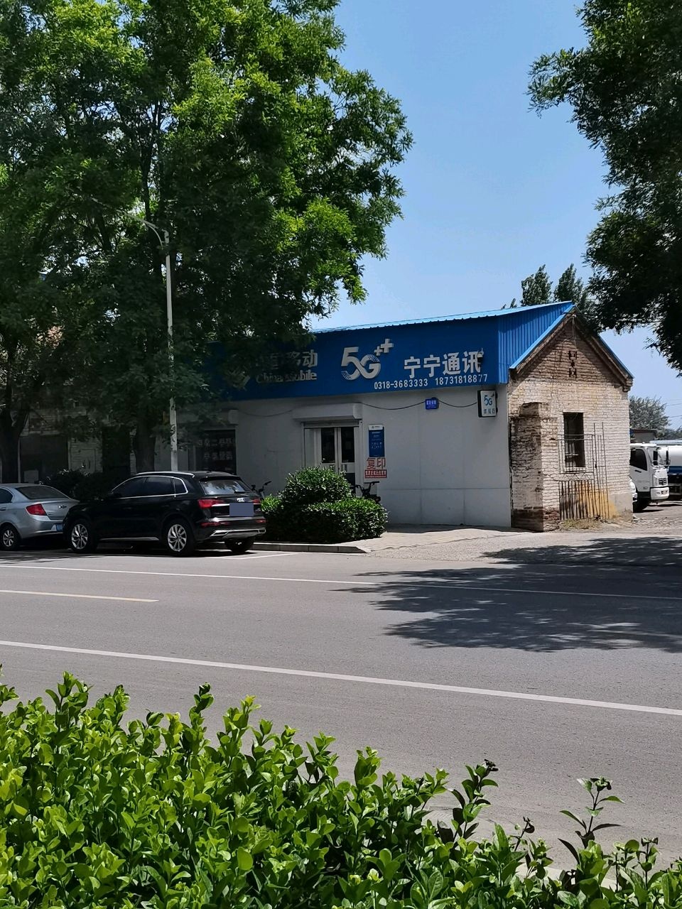 中国移动(永平大街店)