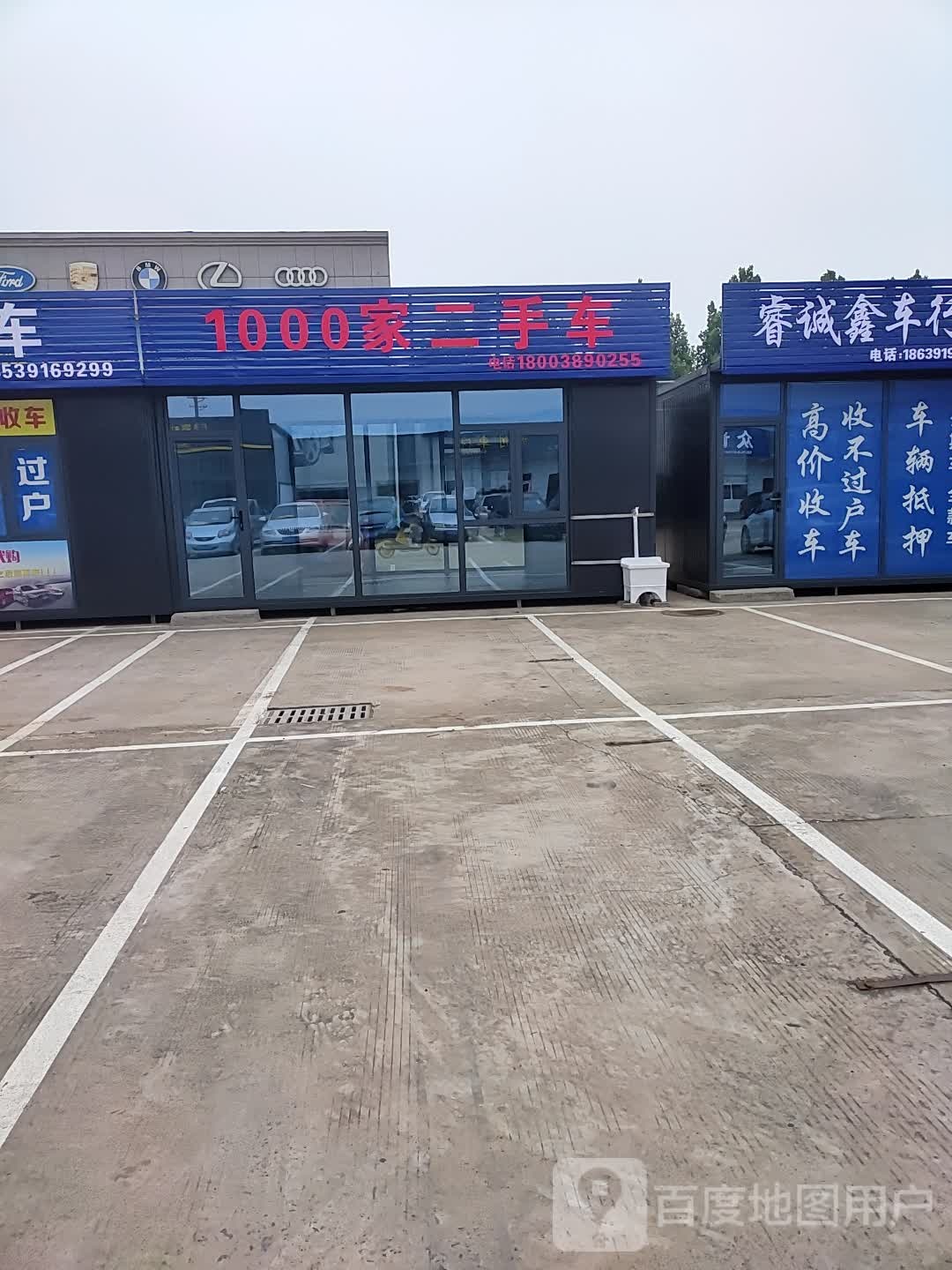 1000物二手车