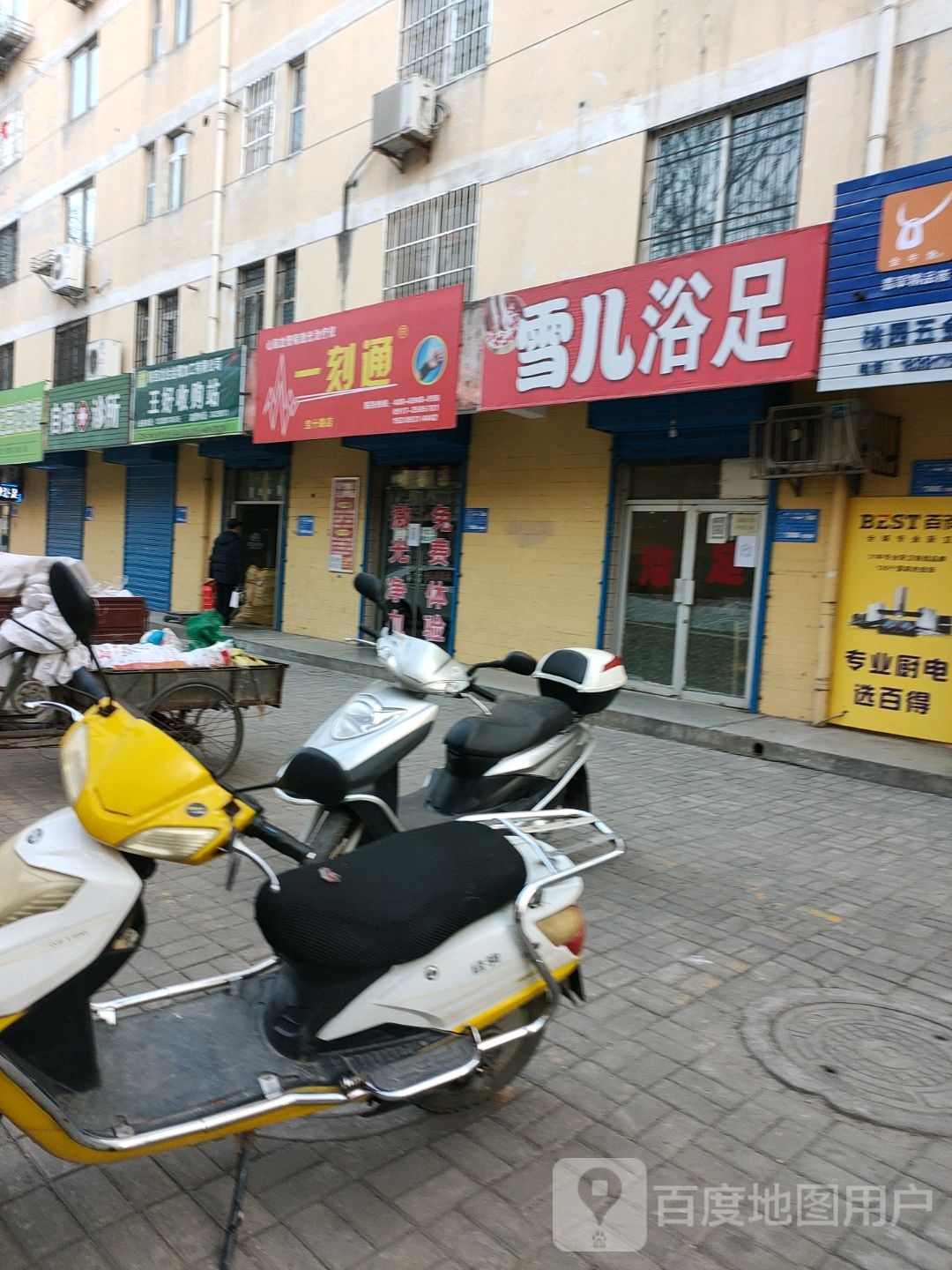 王好收购站