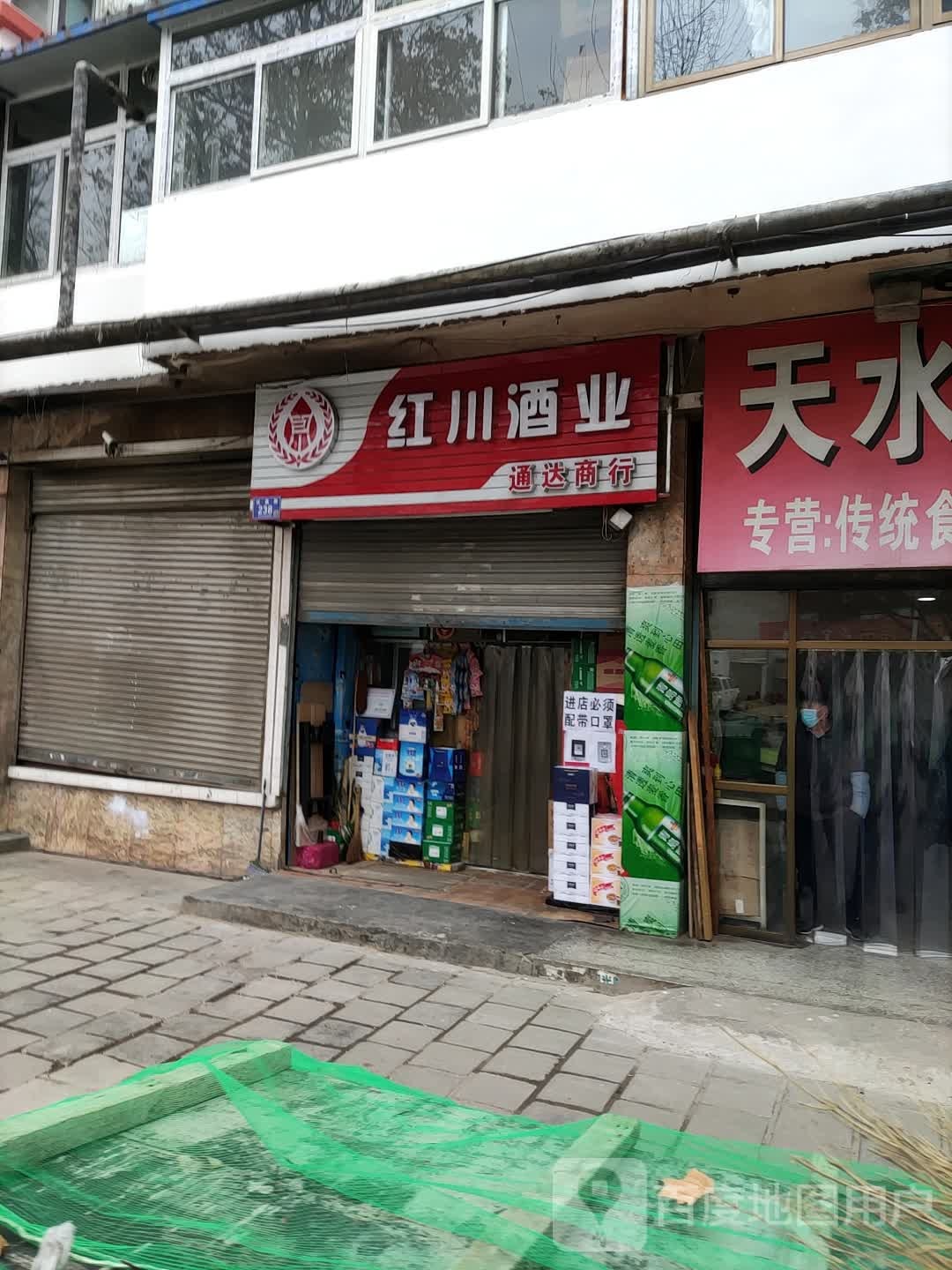 通达城行(伏羲路店)