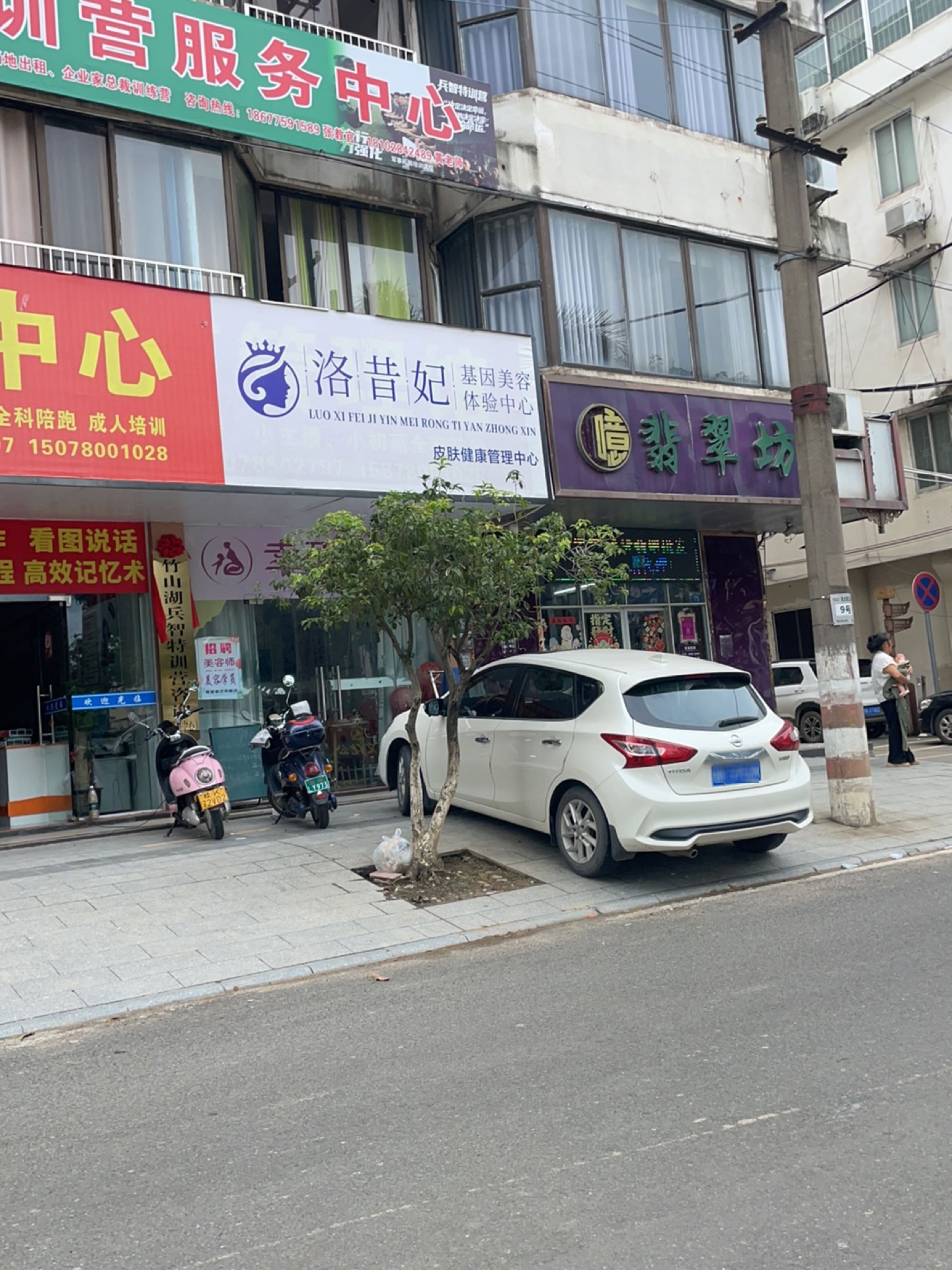 洛昔妃基因美容体验中心(沿江北街店)