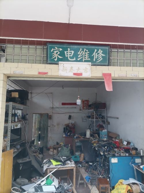 峡宝家电维修