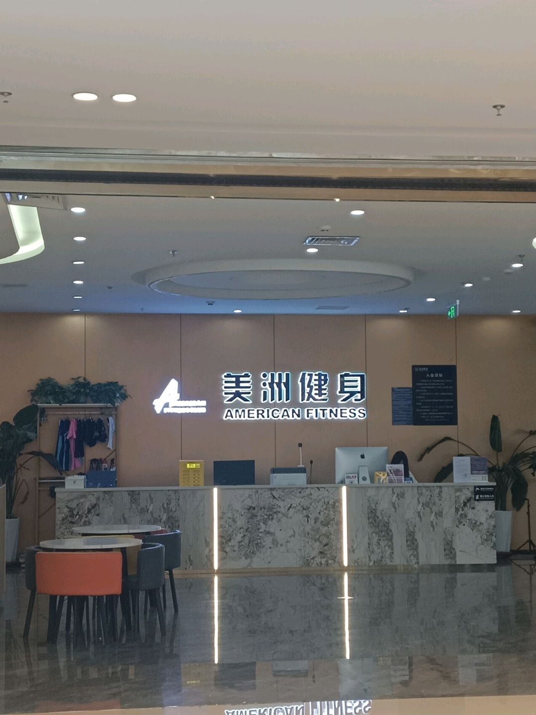 美洲健身(西宁城北吾悦广场店)