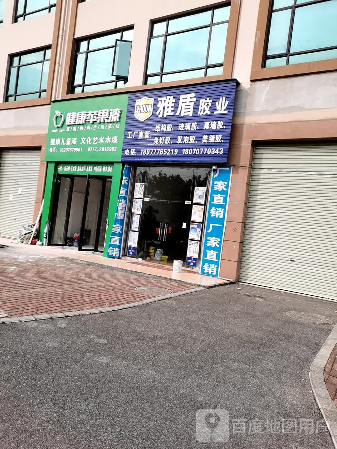 钦州市雅盾胶业总代理