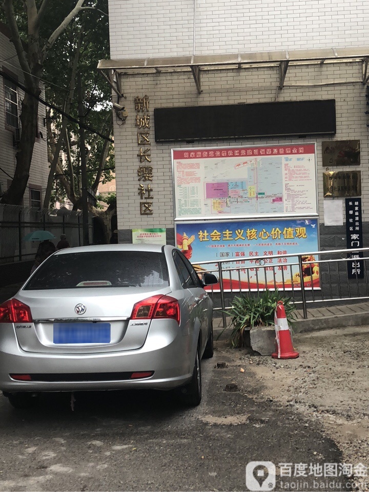 陕西省西安市新城区长乐西路121附近