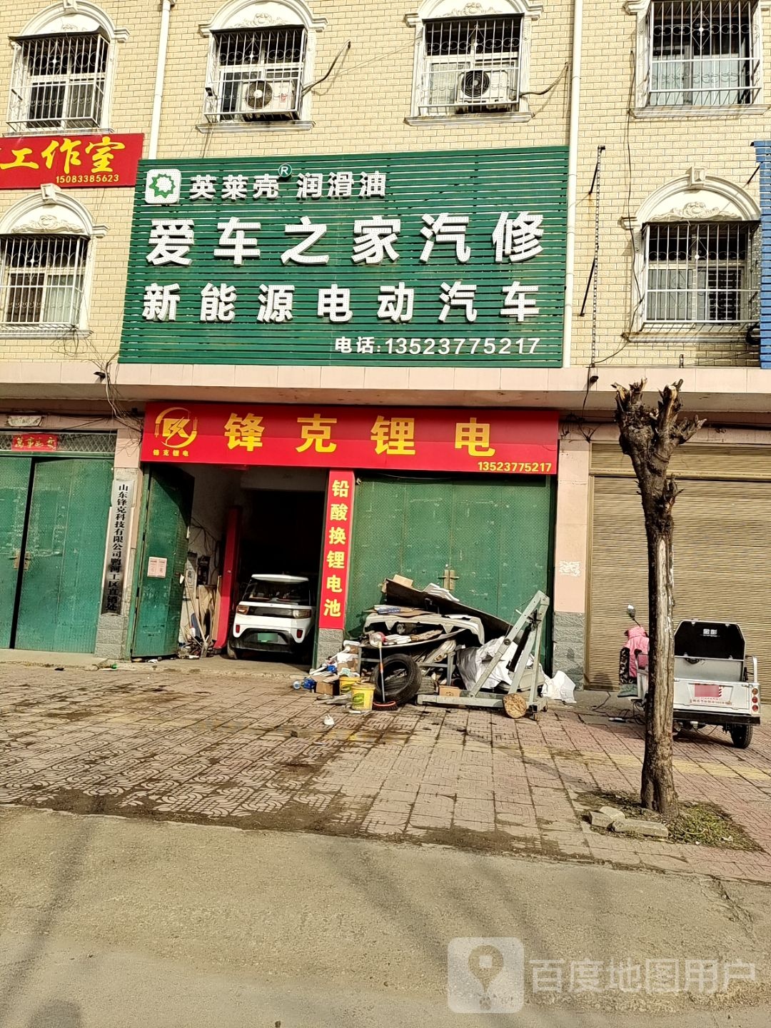 爱车之家汽修钣金喷漆(未来路店)