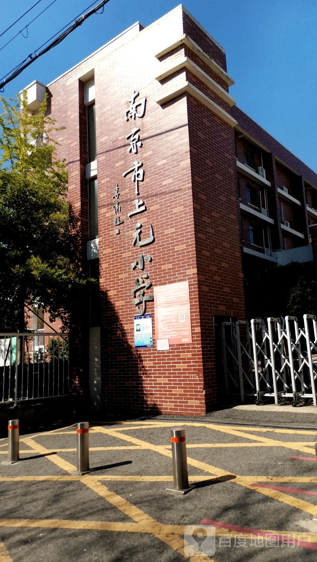 上元小学羽毛球馆