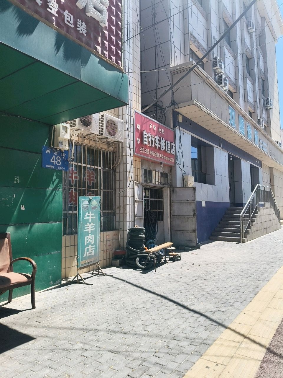 瑞军自行车修理店