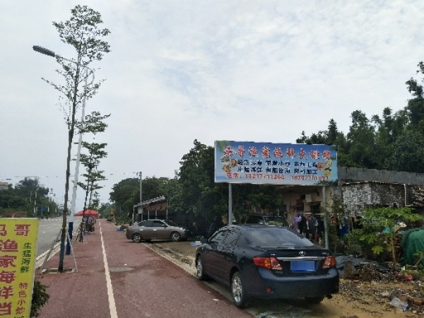 冯哥渔家海鲜大排档