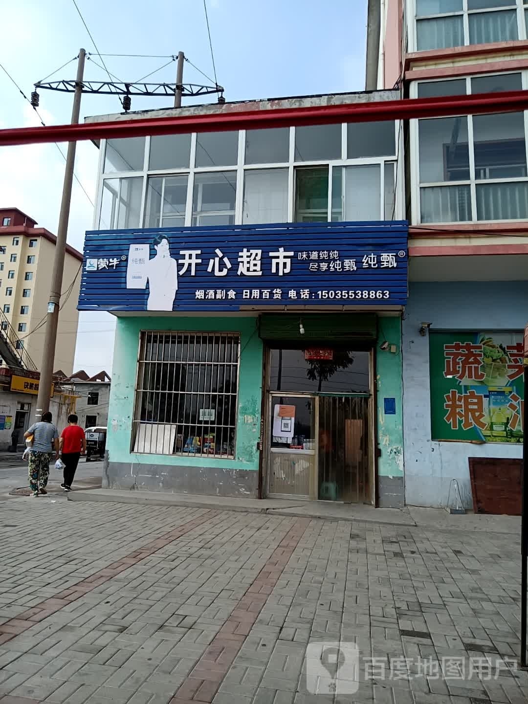 小心超市(北大街店)