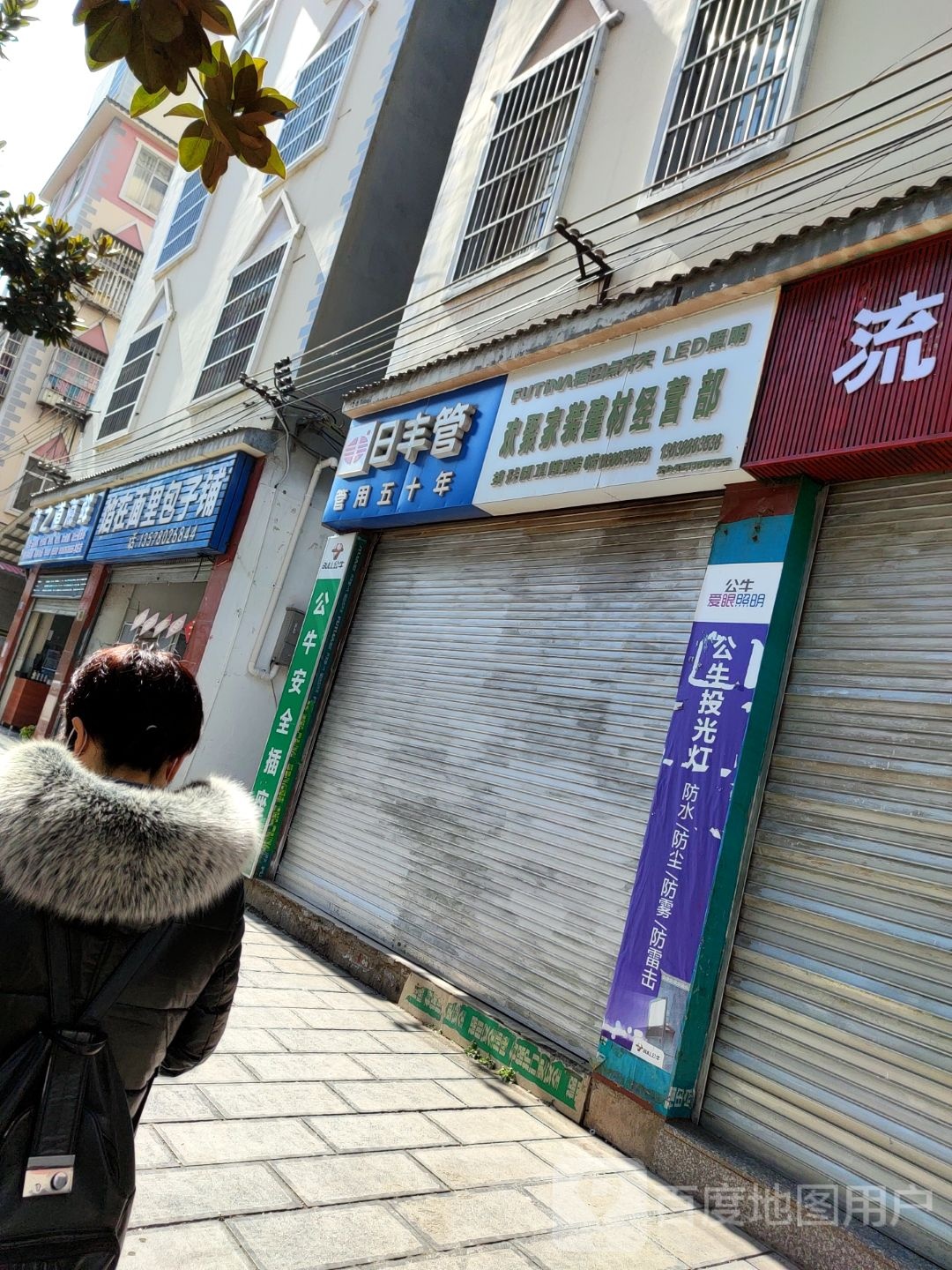 知道海鲜(学庄店)