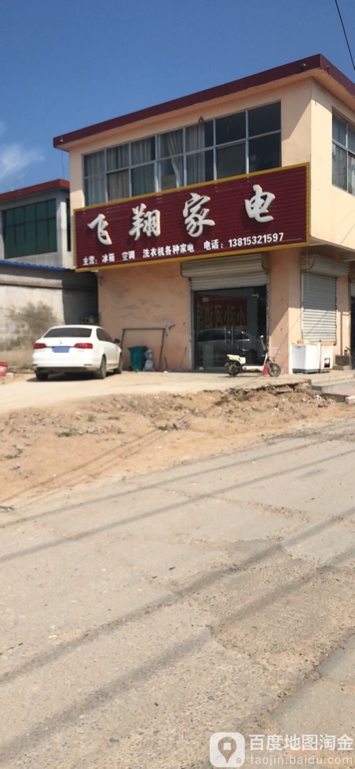 飞翔酒店