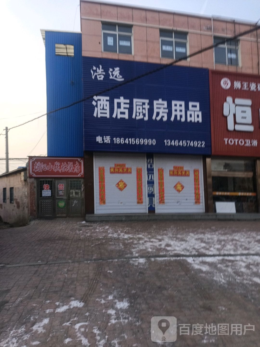 浩远酒店厨房用品