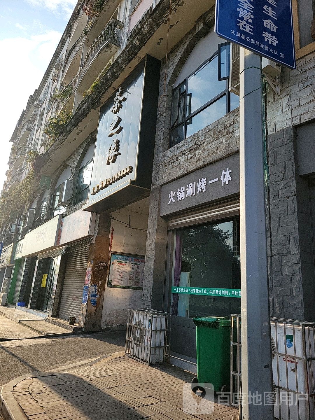 茶芝缘品茗棋牌(郪江中路店)