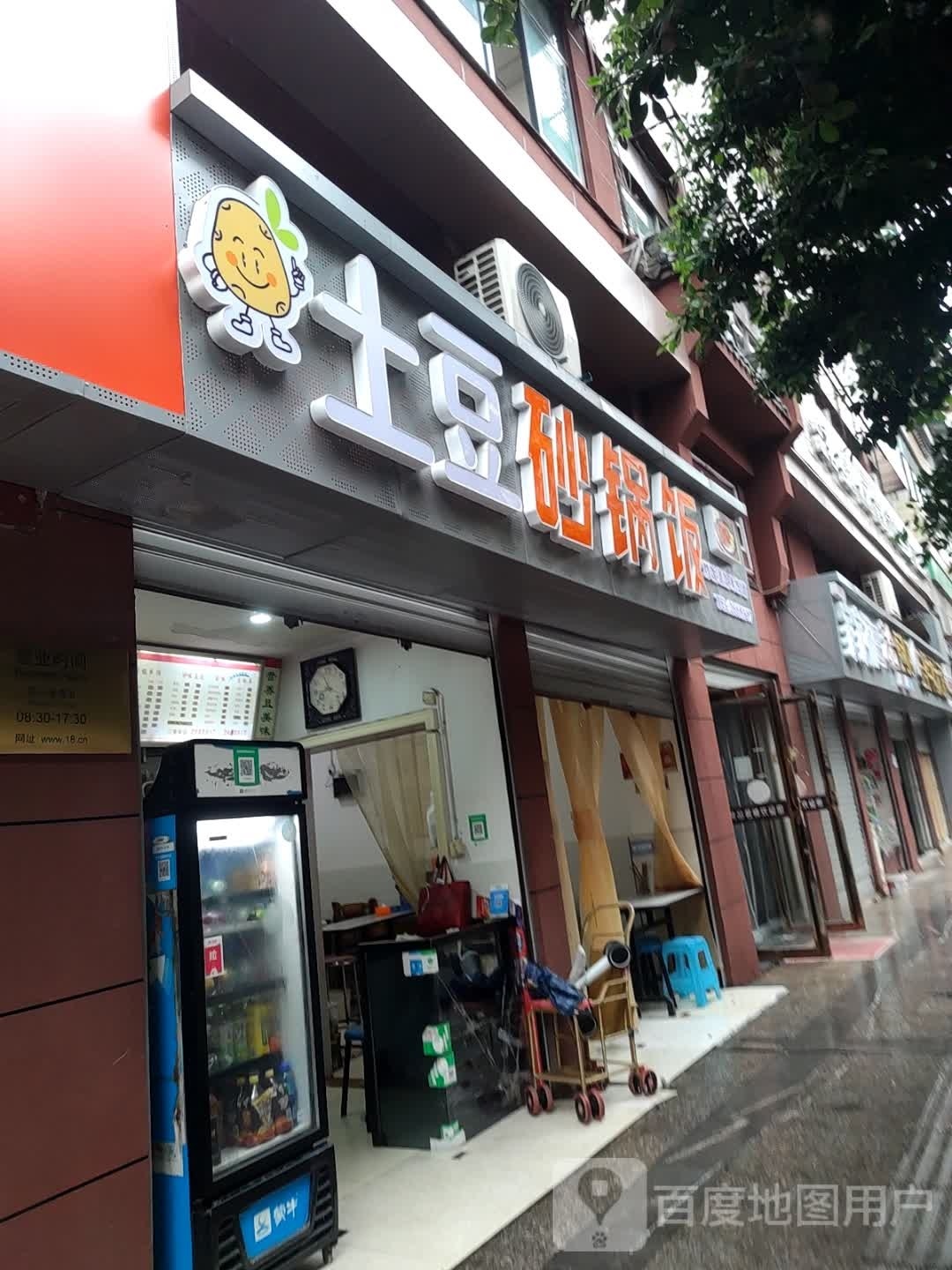 俏土豆