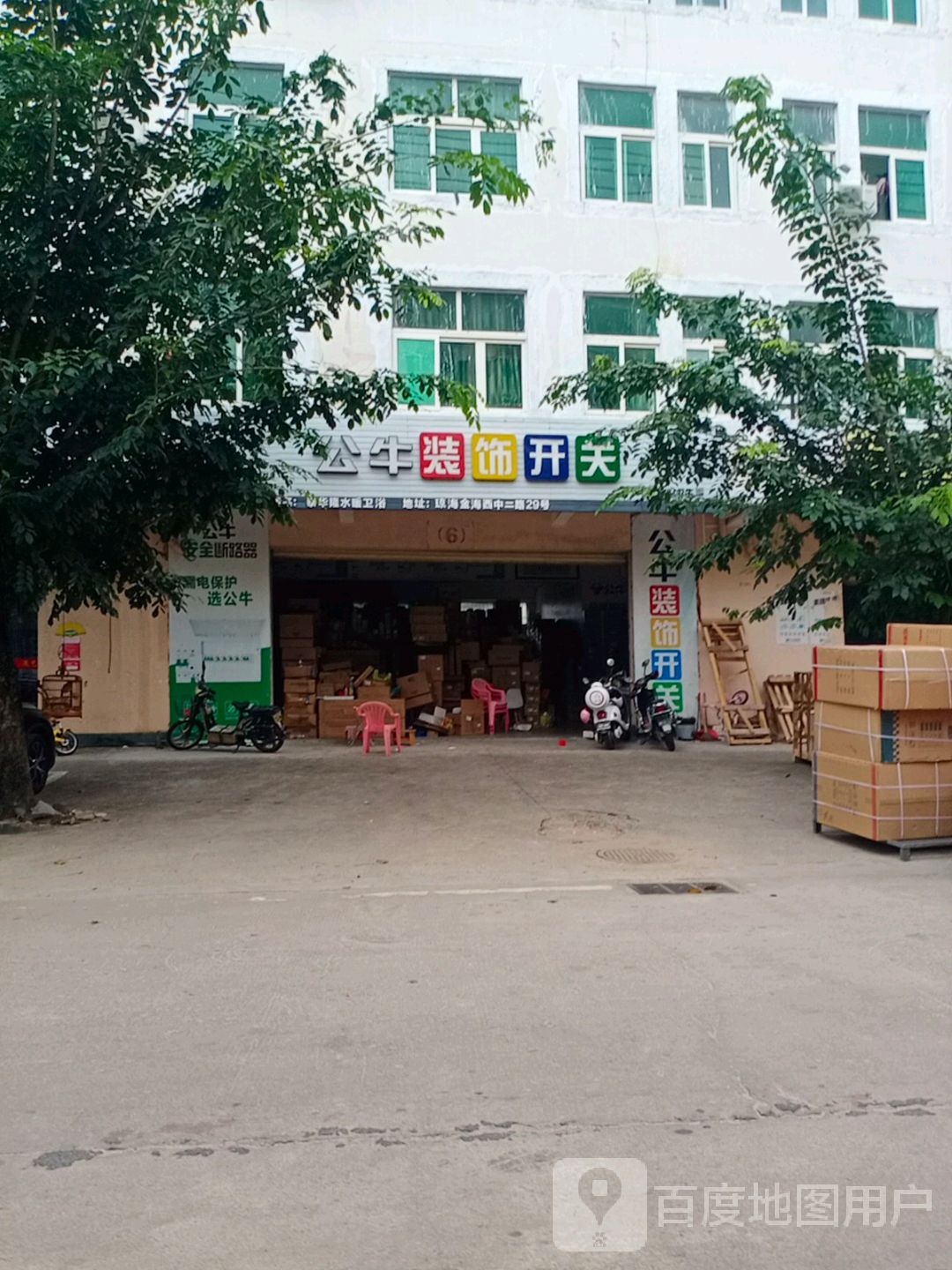 泰华隆水暖卫浴