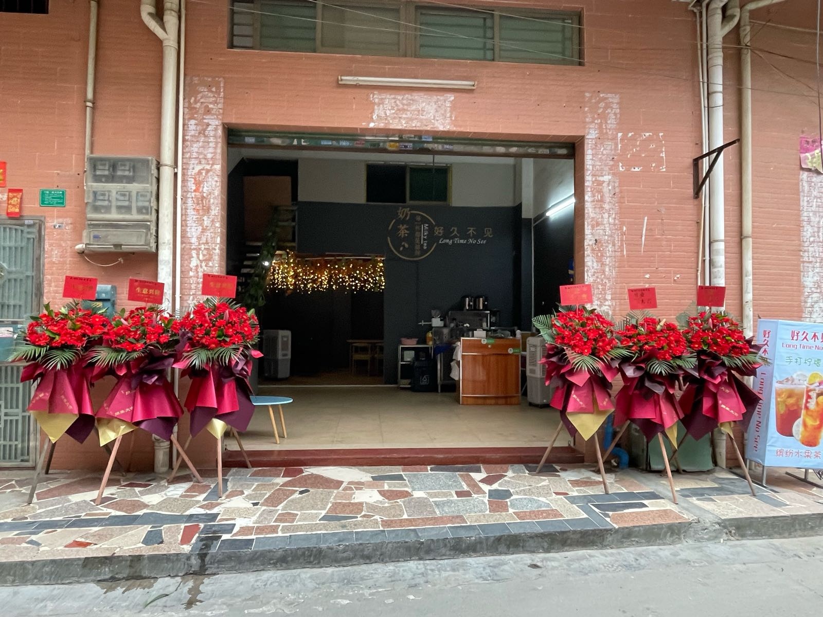 好久不见奶茶
