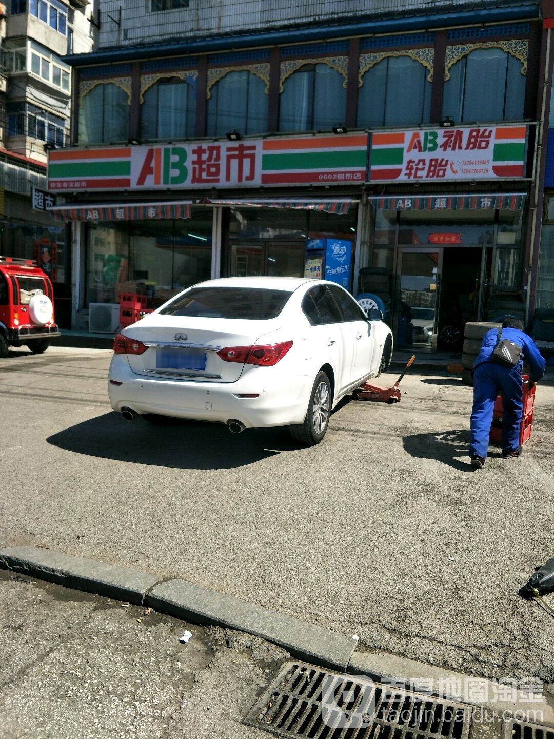 AB超市(葛布店)