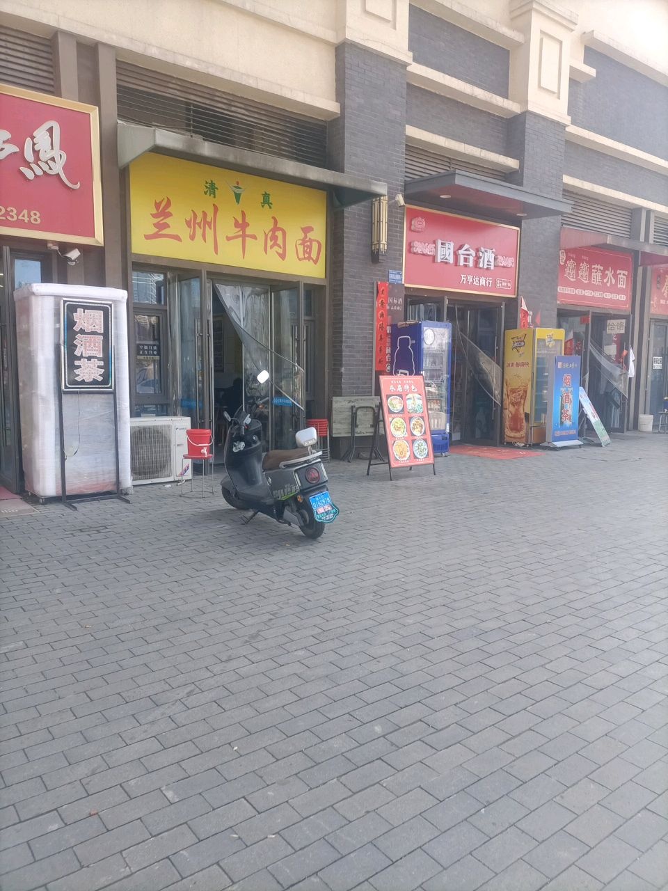 清真兰州牛肉面(吾悦华府店)