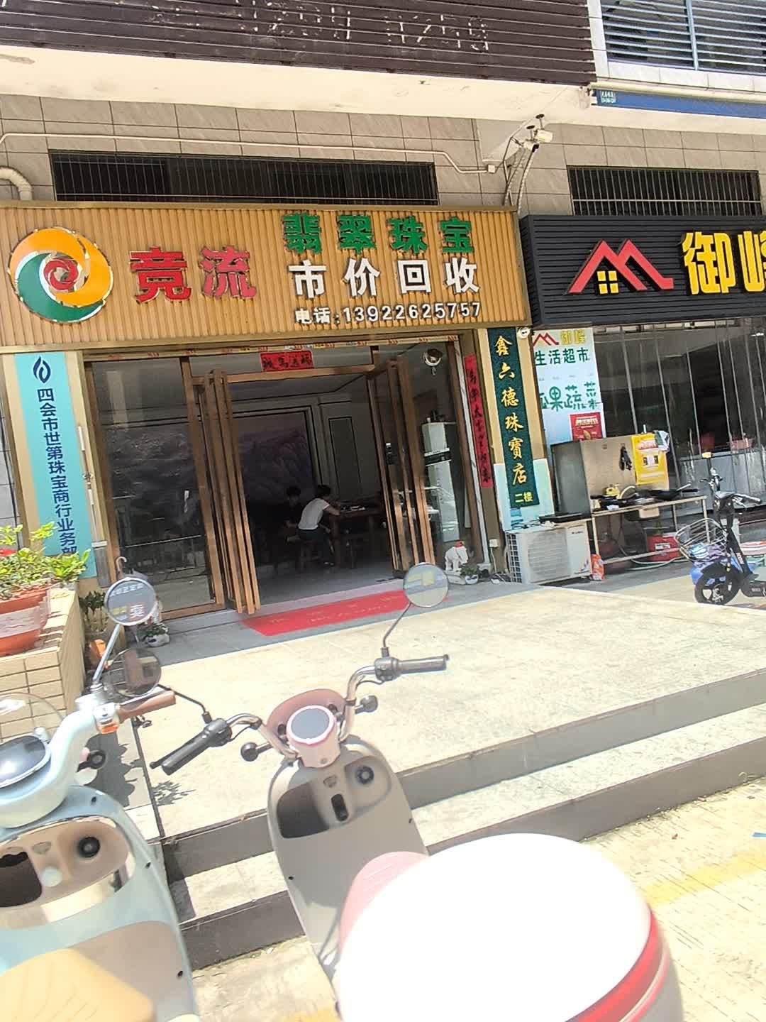 兑流翡翠珠宝市价回收