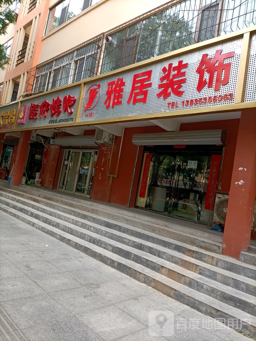 殿仔烤串