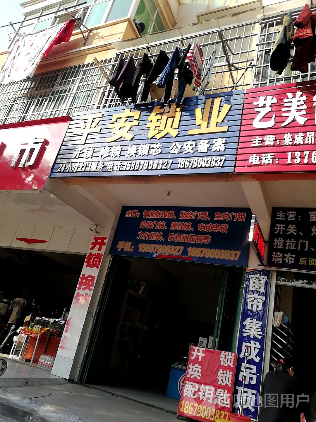 平安锁业(龙潭洲路店)