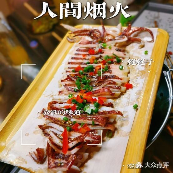 吉時行樂烧烤三店(爱情海店)
