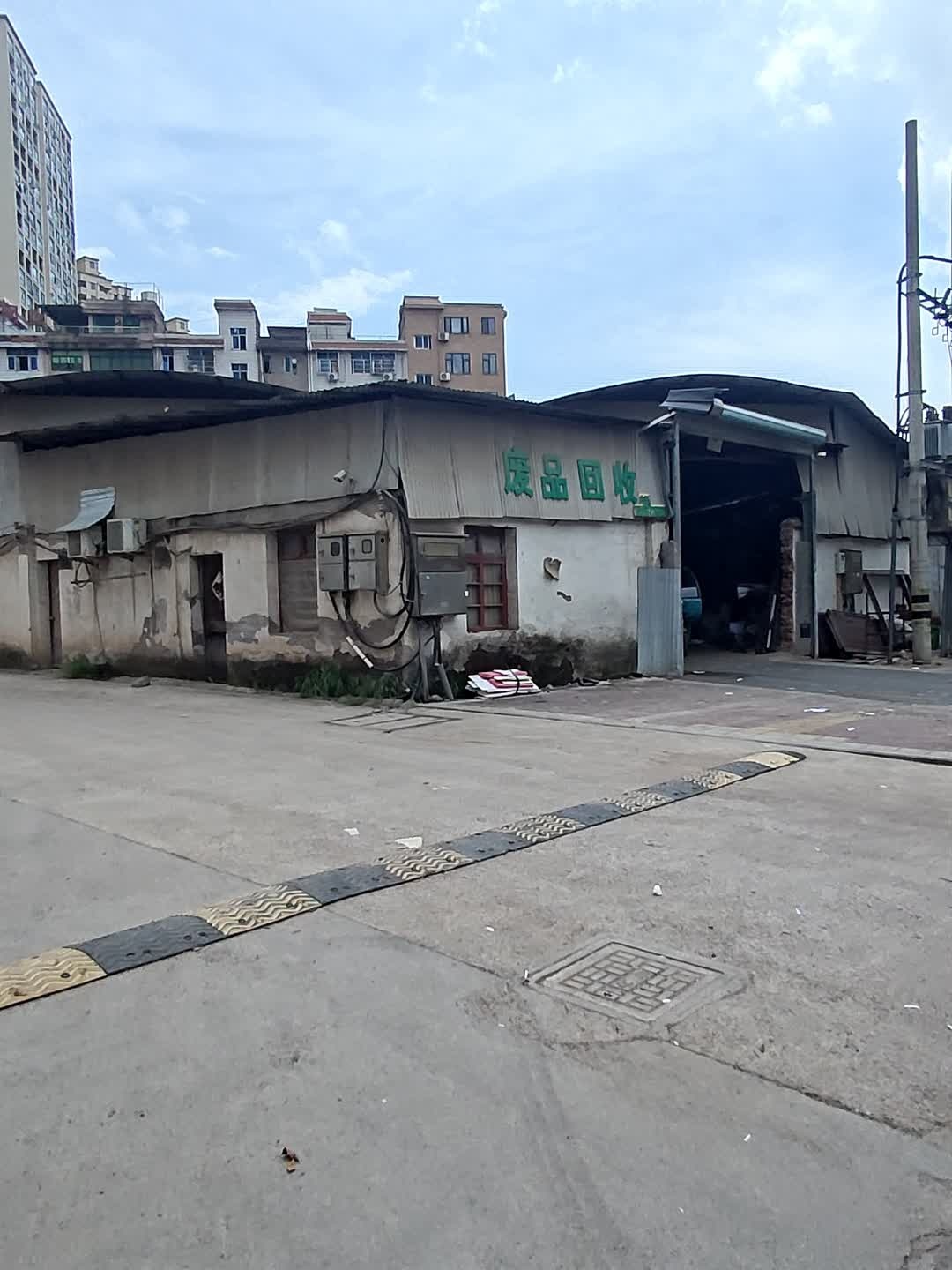 废纸回收站