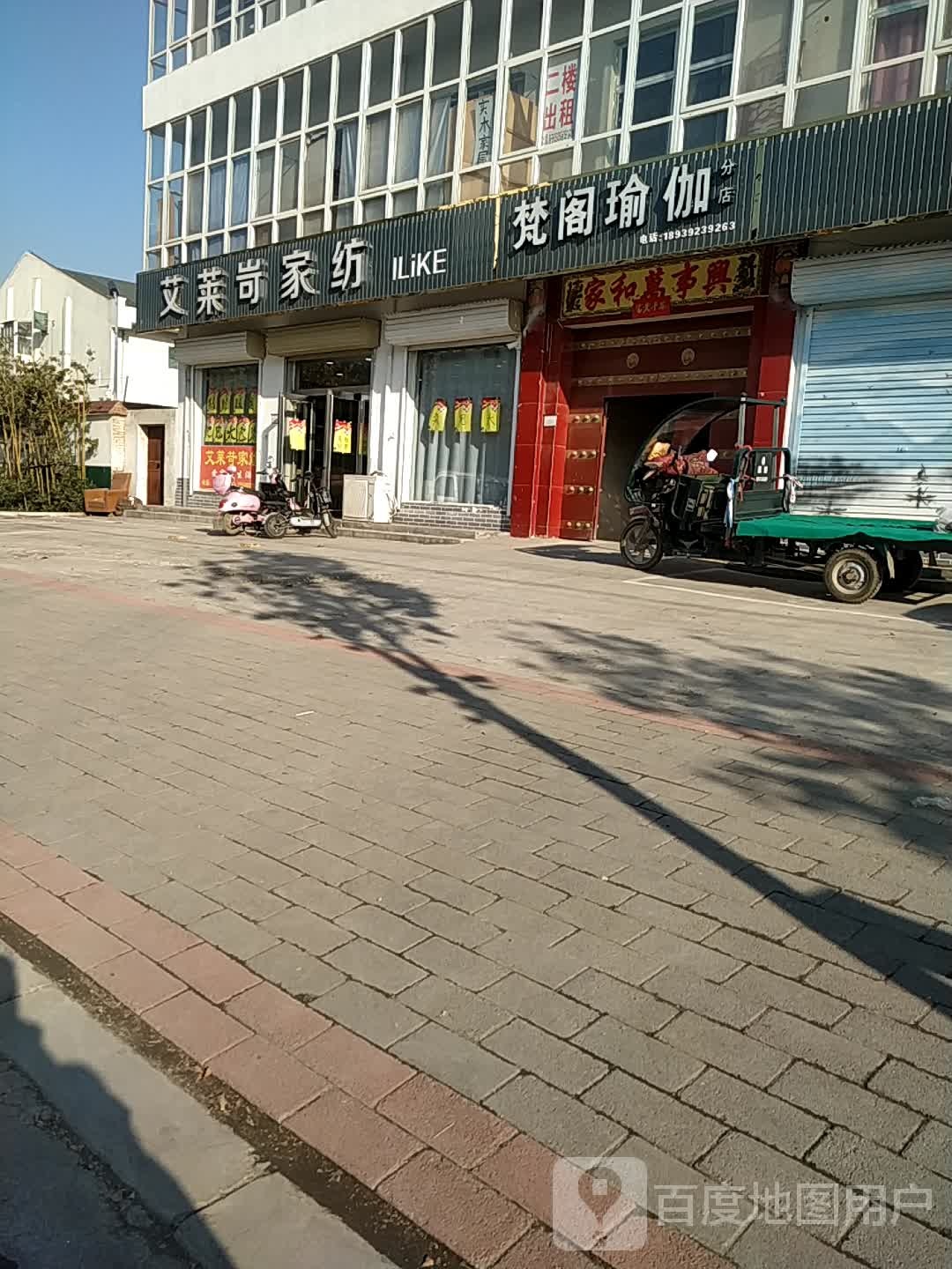 梵阁瑜伽(分店)