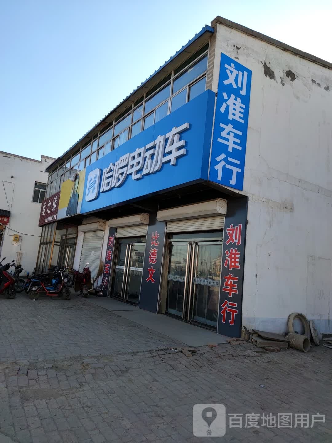 发之源(街关商业街店)