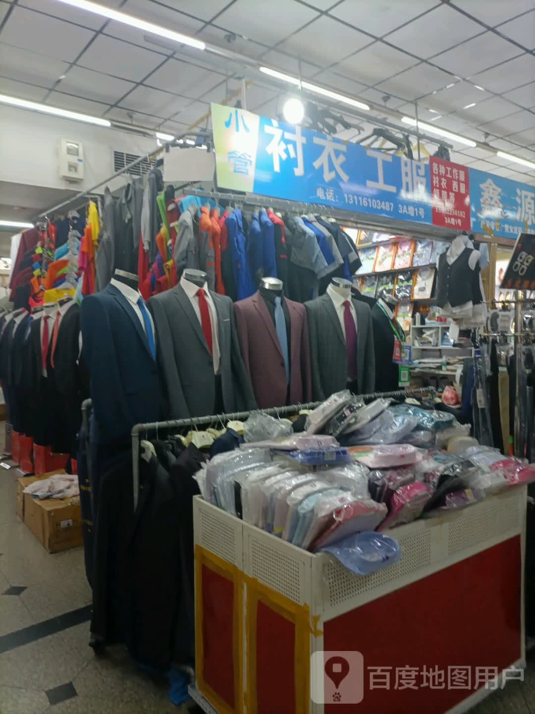 小管衬衣工服(新天奕商城南运河南路店)