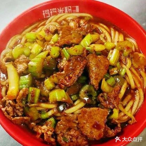 辣香香米粉店