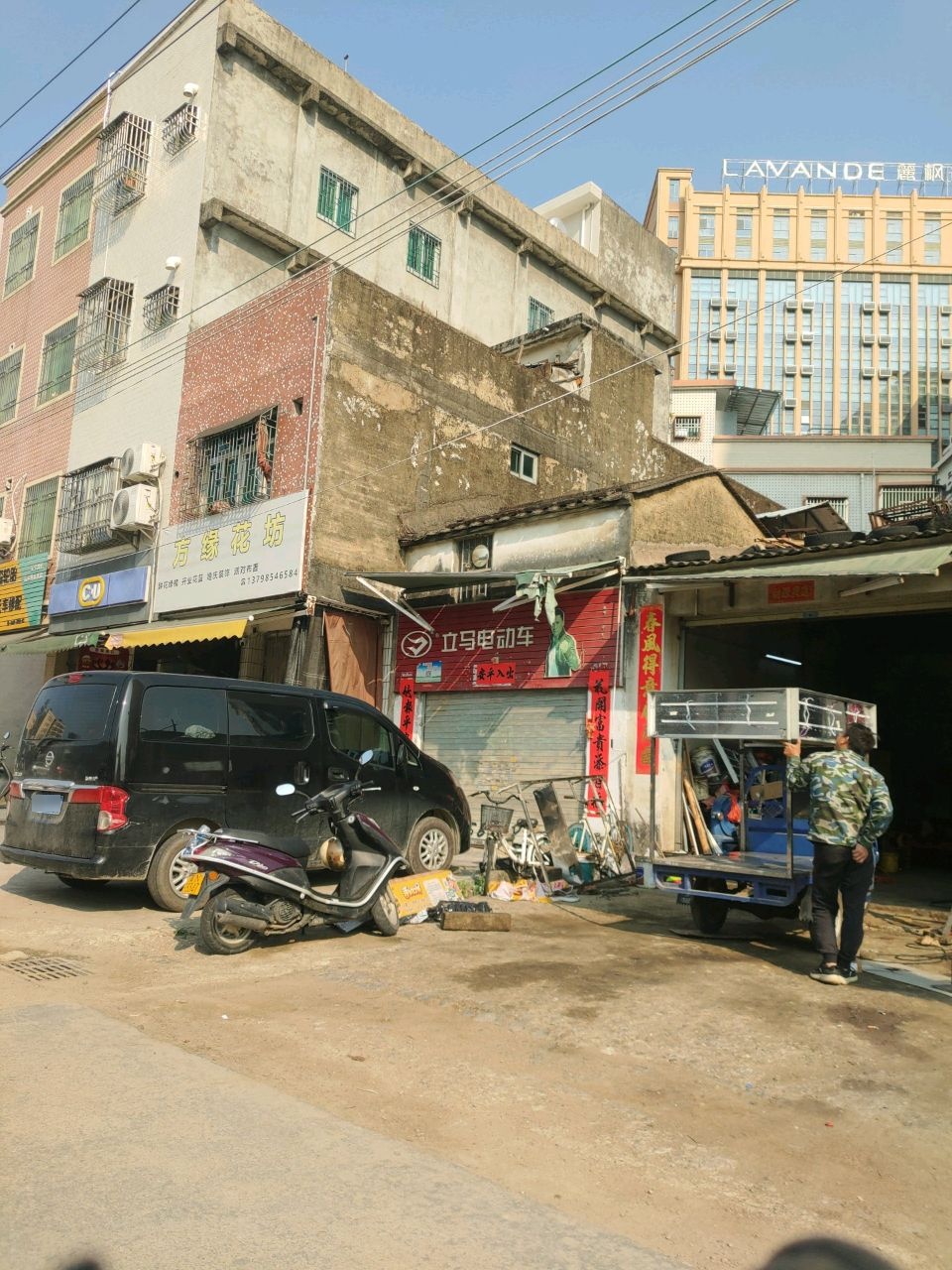 方缘花坊(海丰店)