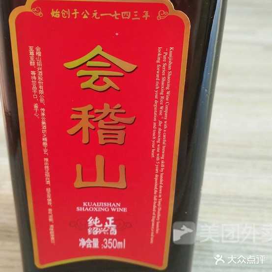 满江红川菜馆·烤鱼·火锅(袍江农贸市场店)